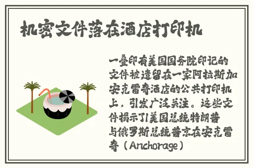 男Ji大巴进入女人的视频